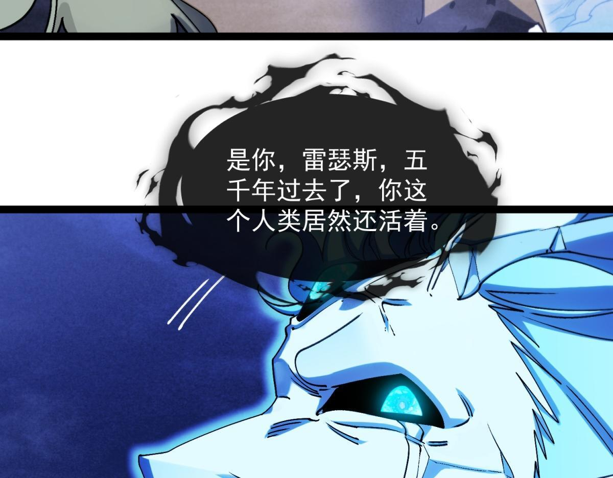 第37话 卑鄙的雷瑟斯 第99页