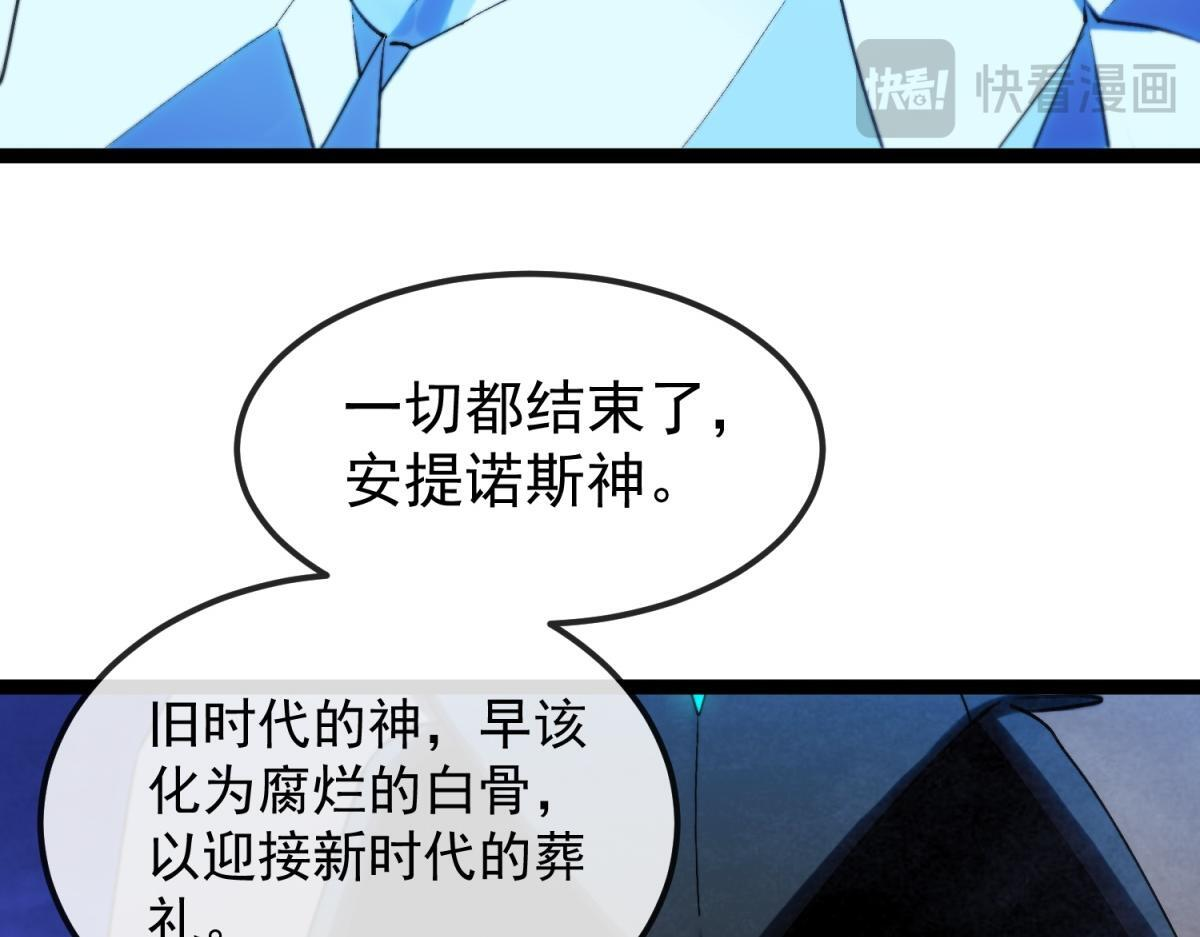 第37话 卑鄙的雷瑟斯 第101页
