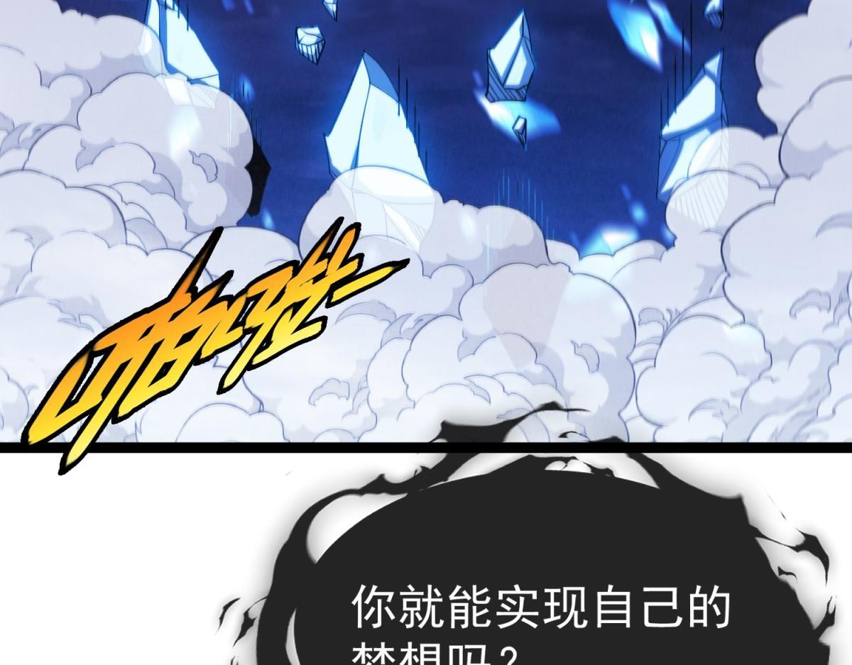 第37话 卑鄙的雷瑟斯 第110页