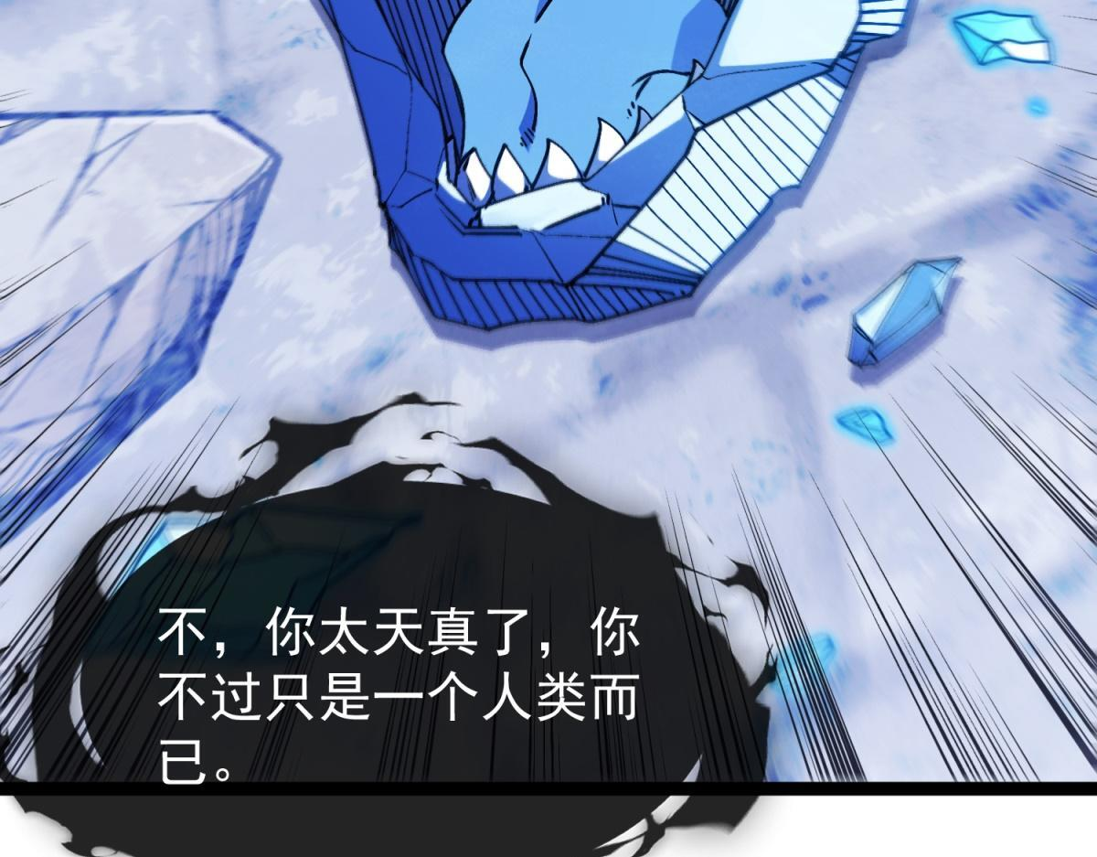 第37话 卑鄙的雷瑟斯 第112页