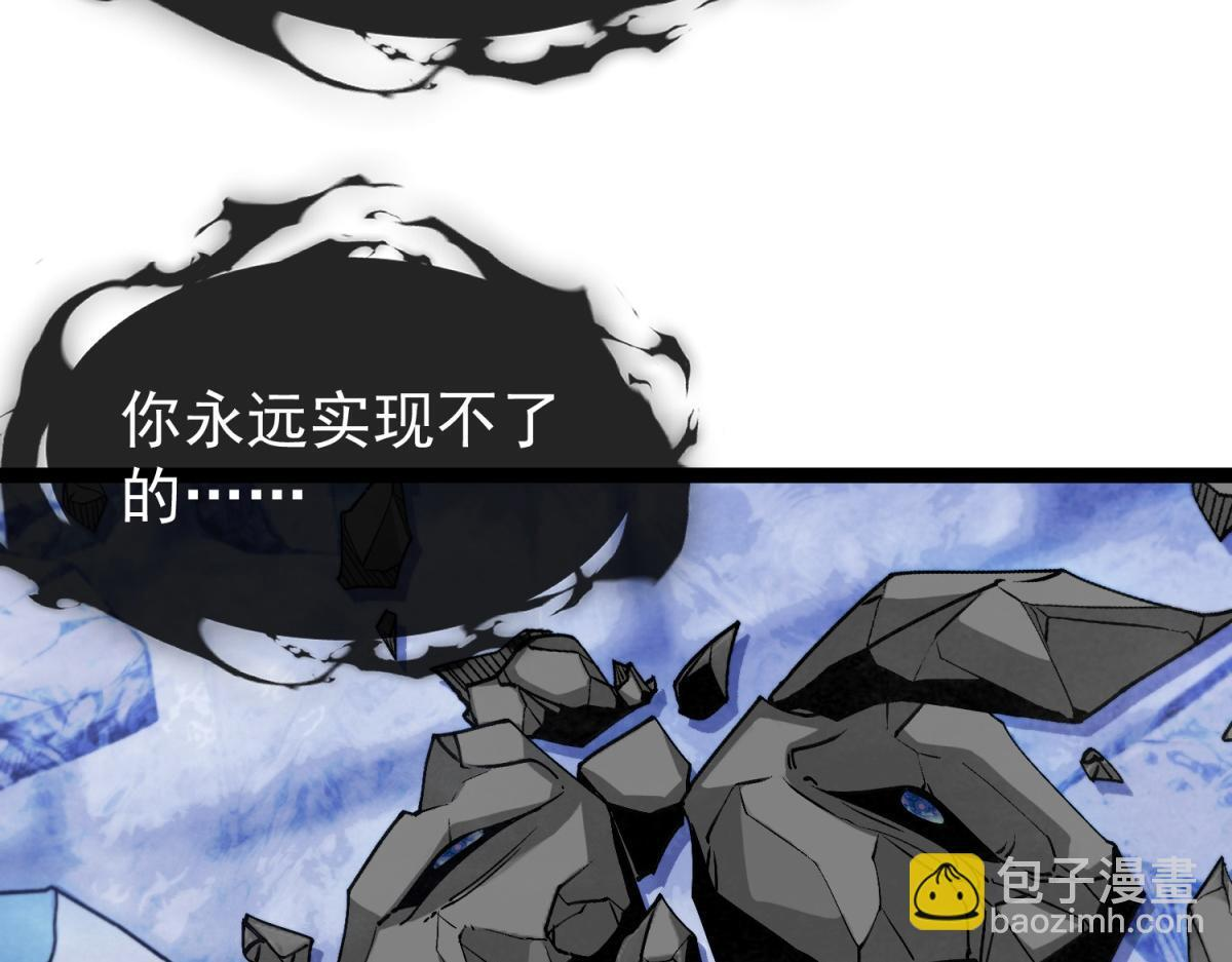 第37话 卑鄙的雷瑟斯 第113页