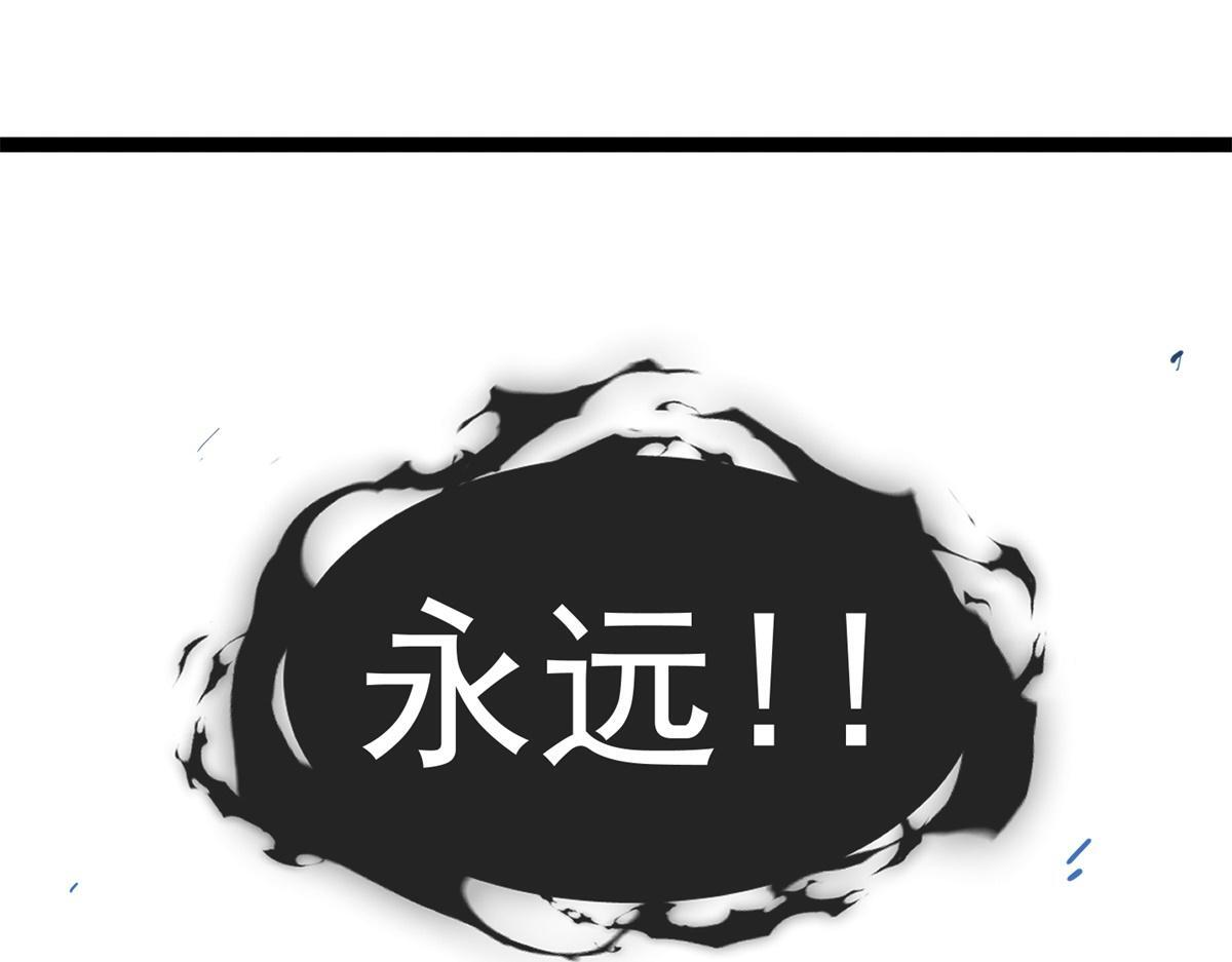 第37话 卑鄙的雷瑟斯 第116页