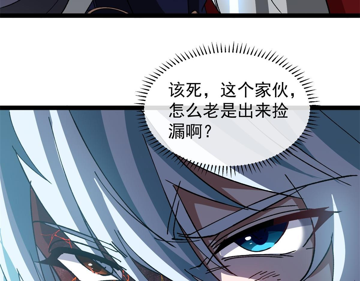 第37话 卑鄙的雷瑟斯 第123页