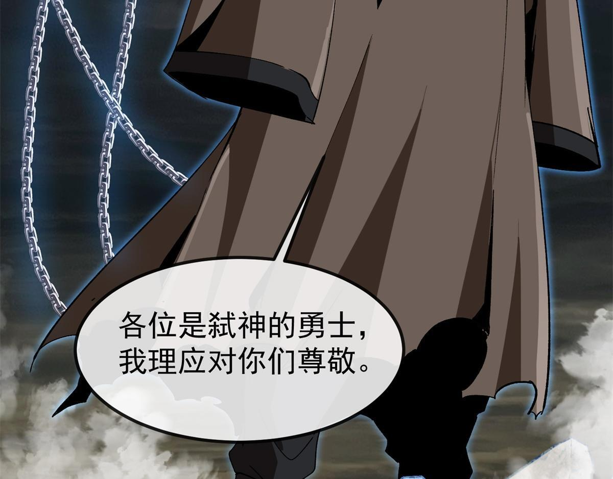 第37话 卑鄙的雷瑟斯 第130页