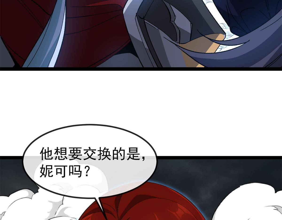 第37话 卑鄙的雷瑟斯 第133页