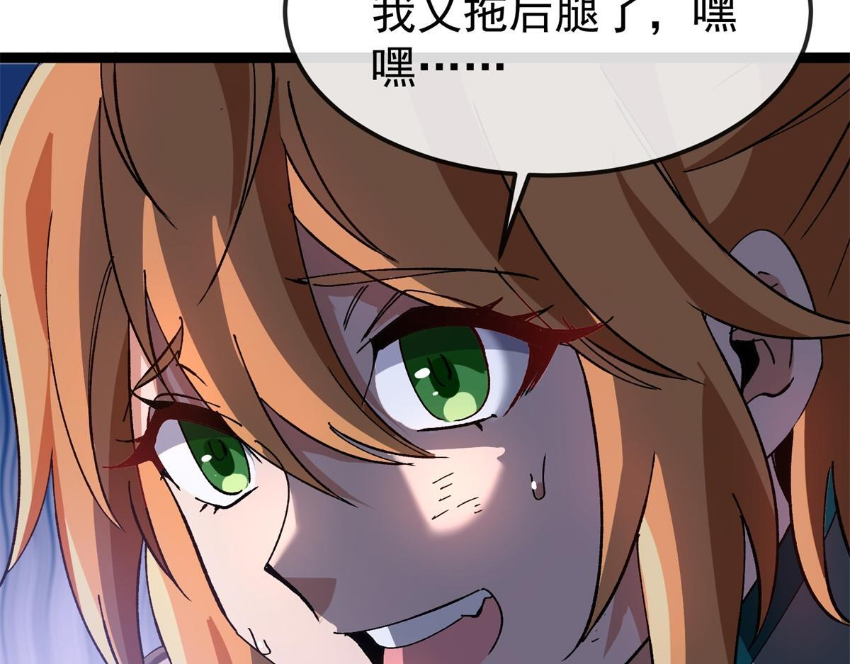 第37话 卑鄙的雷瑟斯 第136页