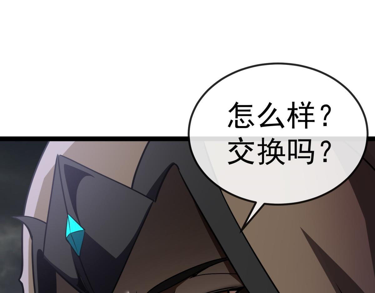 第38话 交换 第9页