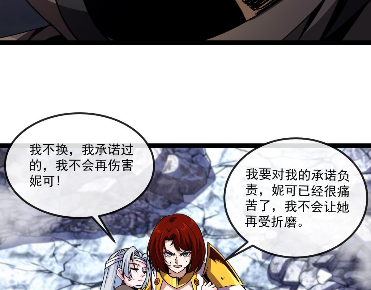 第38话 交换 第11页