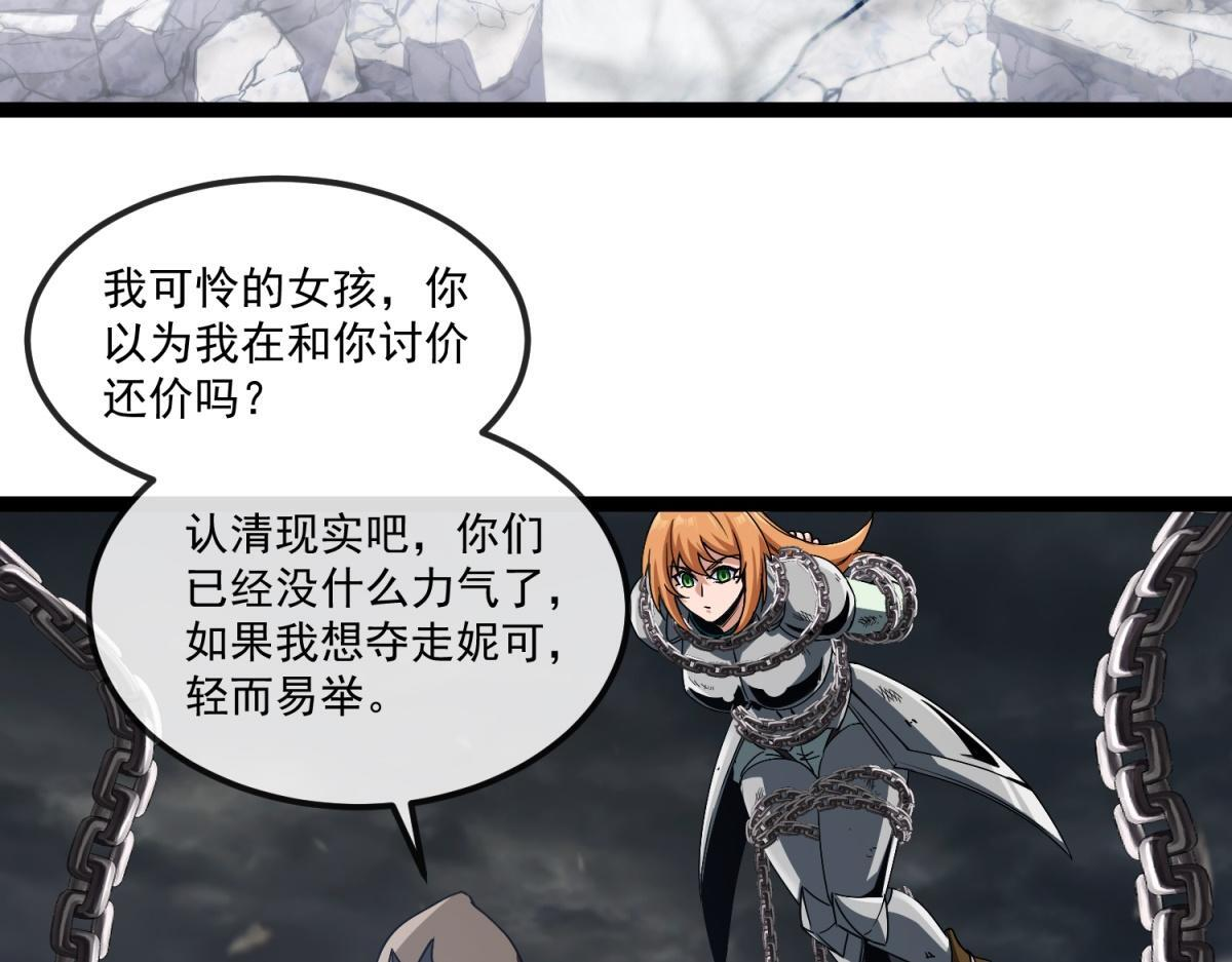 第38话 交换 第13页