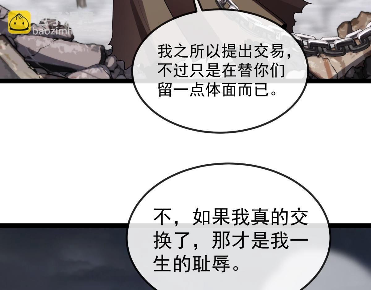 第38话 交换 第15页