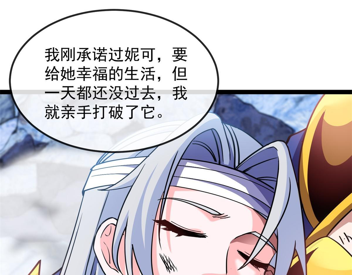 第38话 交换 第18页