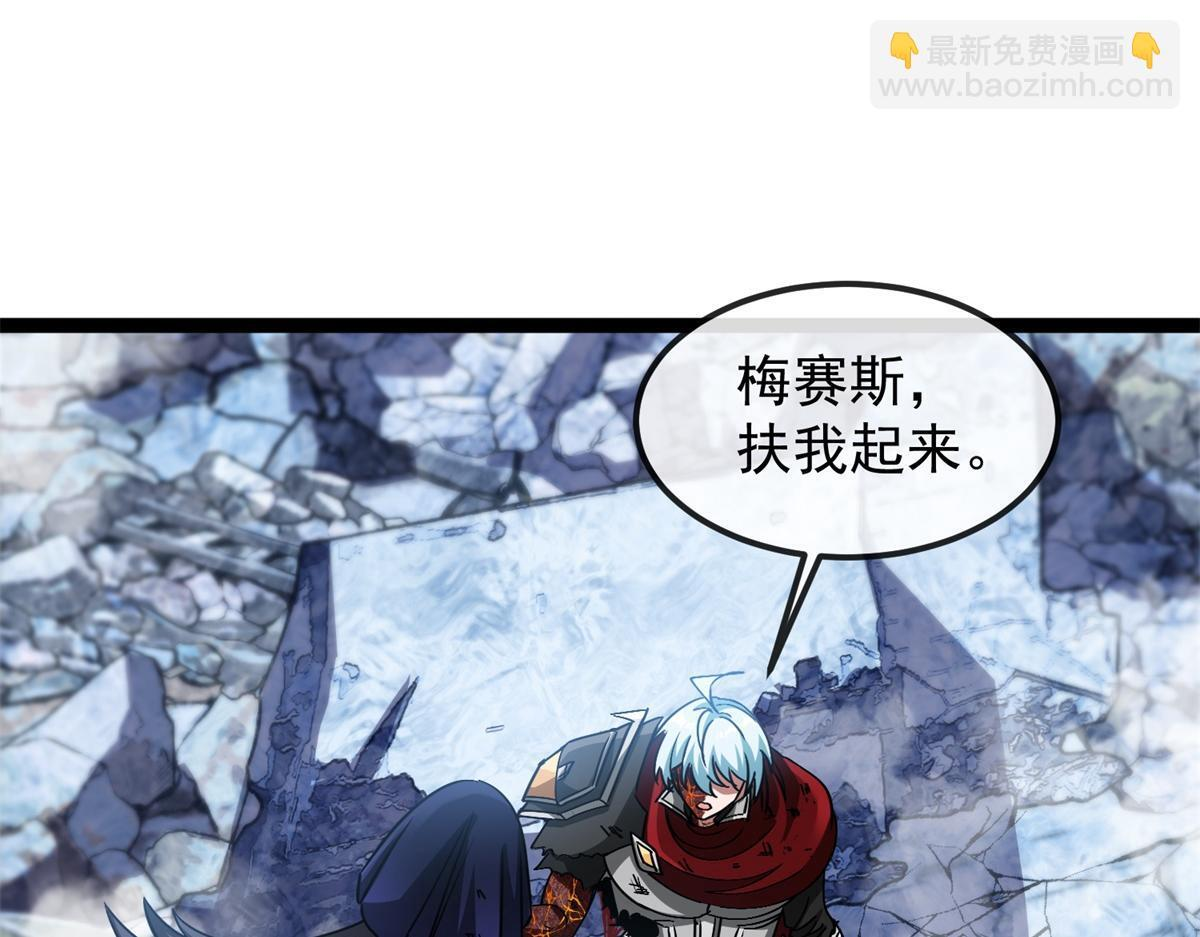 第38话 交换 第22页