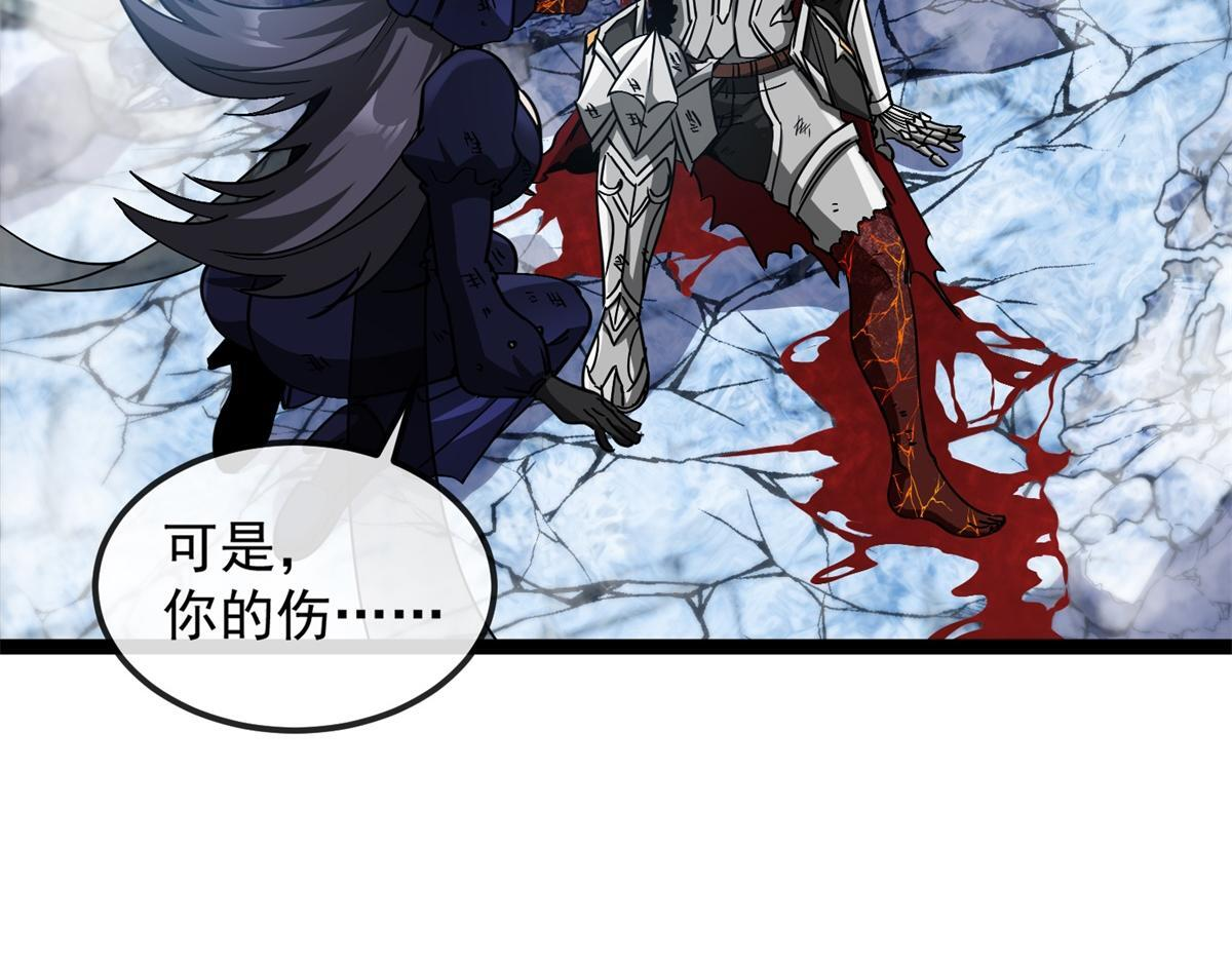 第38话 交换 第23页