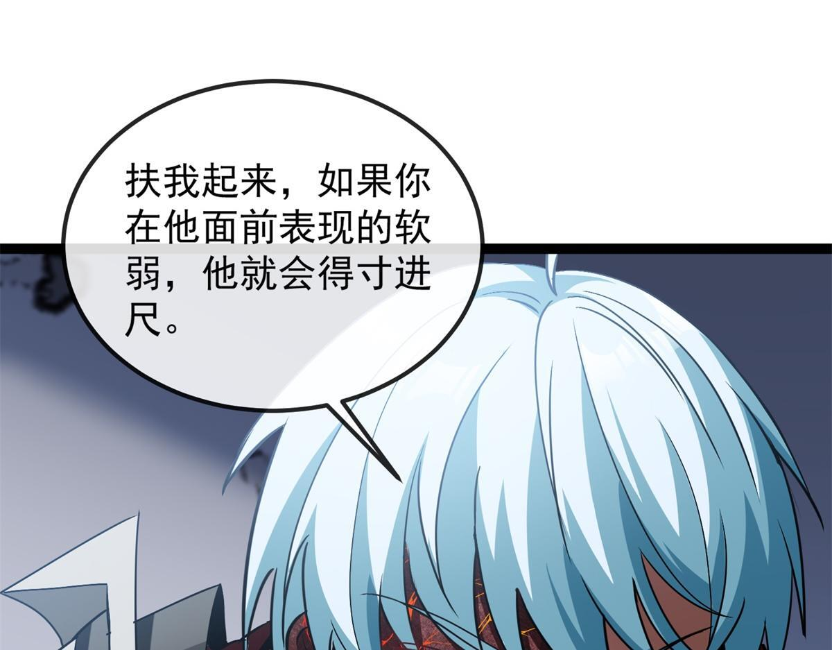 第38话 交换 第24页