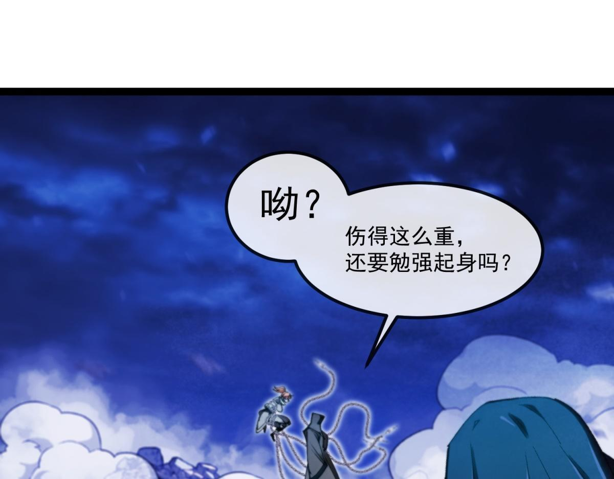 第38话 交换 第29页