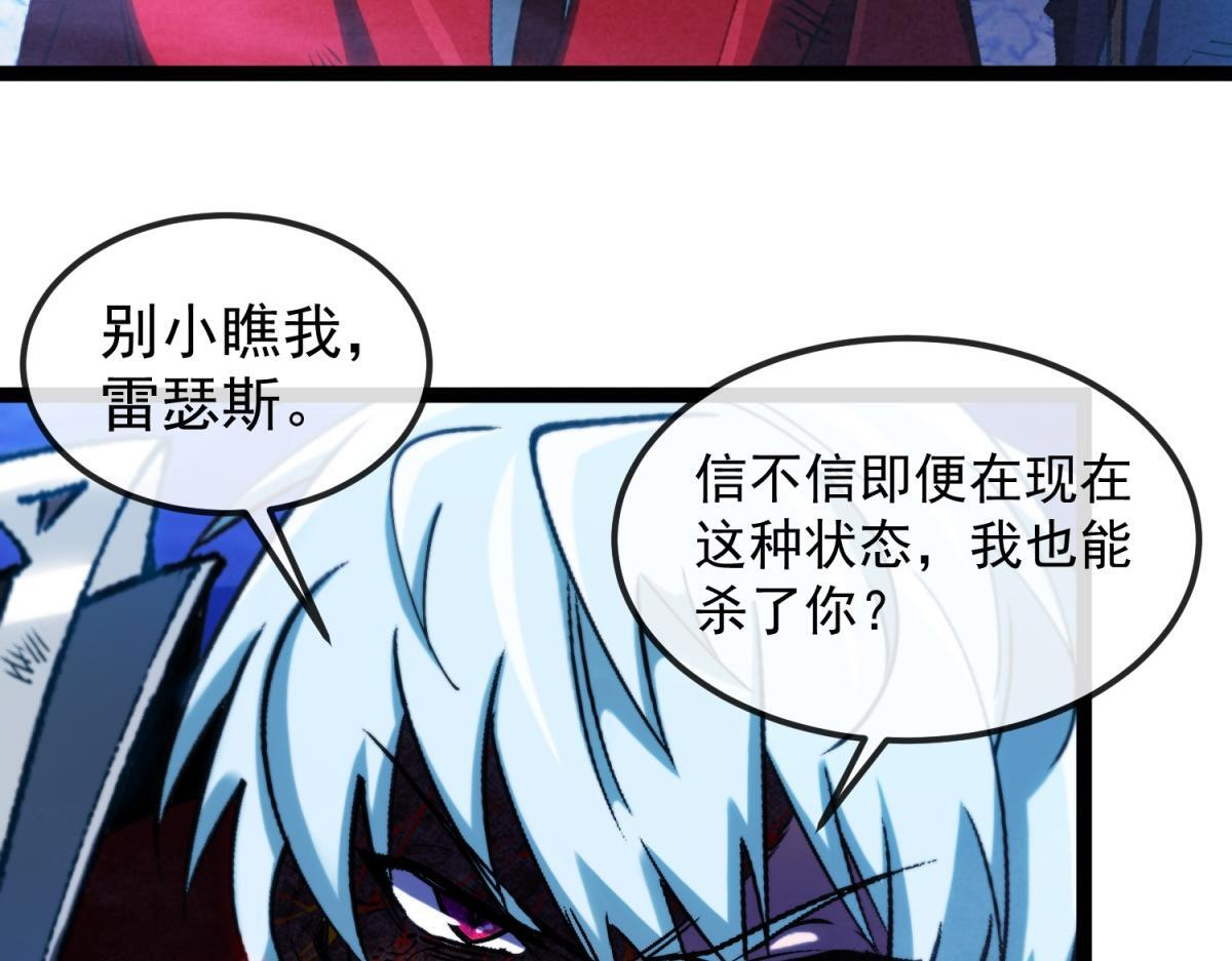 第38话 交换 第31页