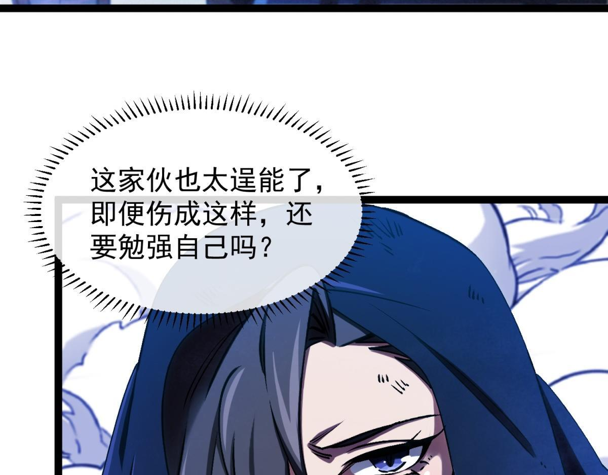 第38话 交换 第35页