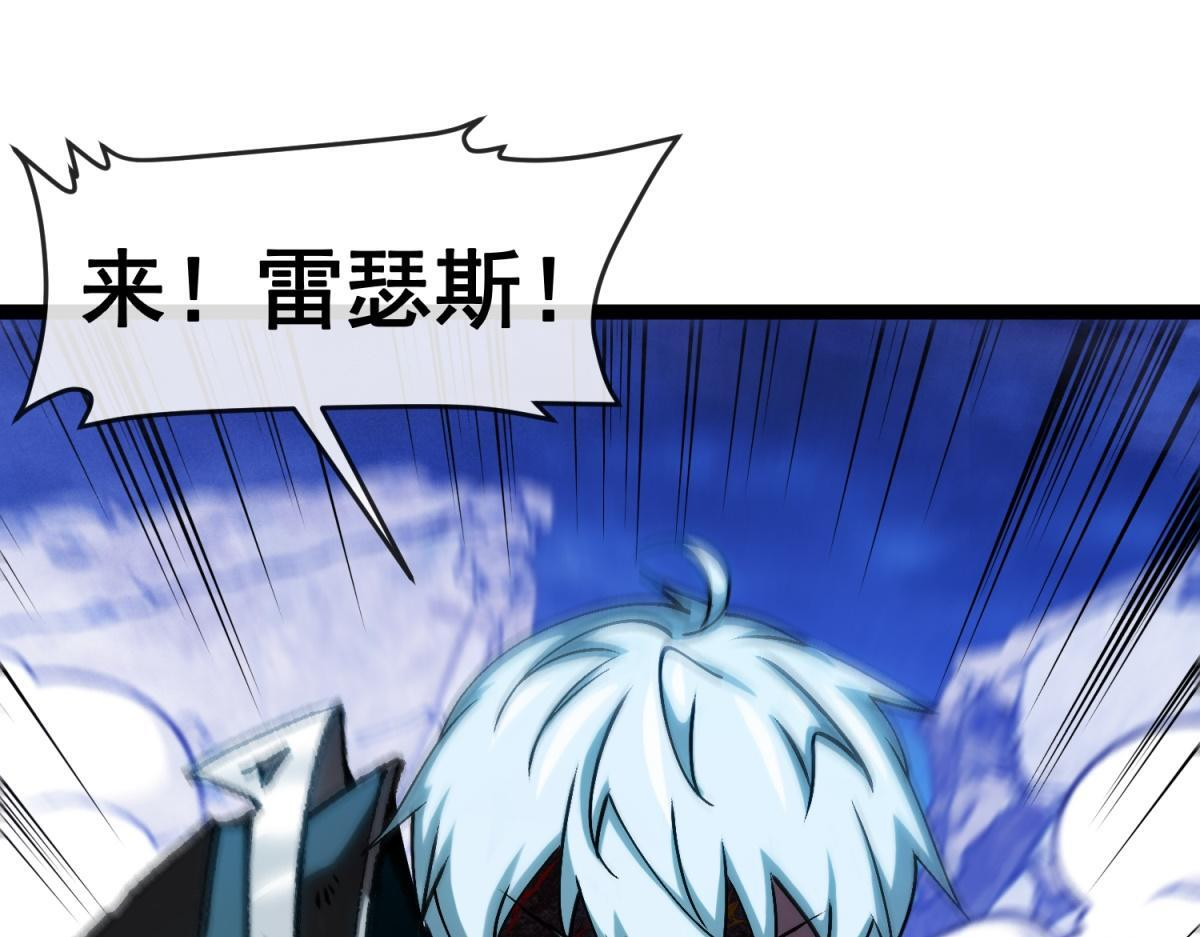 第38话 交换 第37页