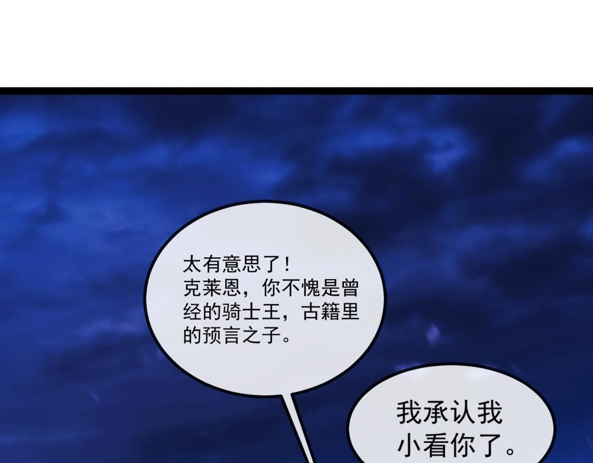 第38话 交换 第44页