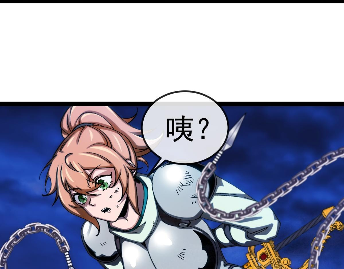 第38话 交换 第47页