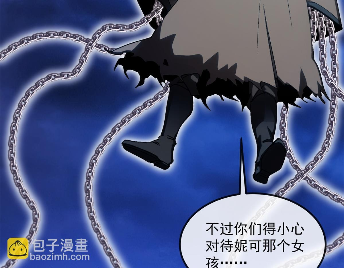 第38话 交换 第53页