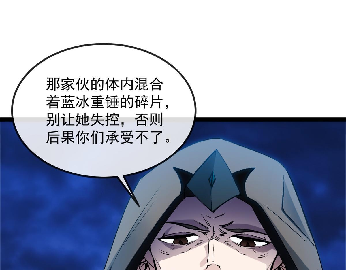 第38话 交换 第55页