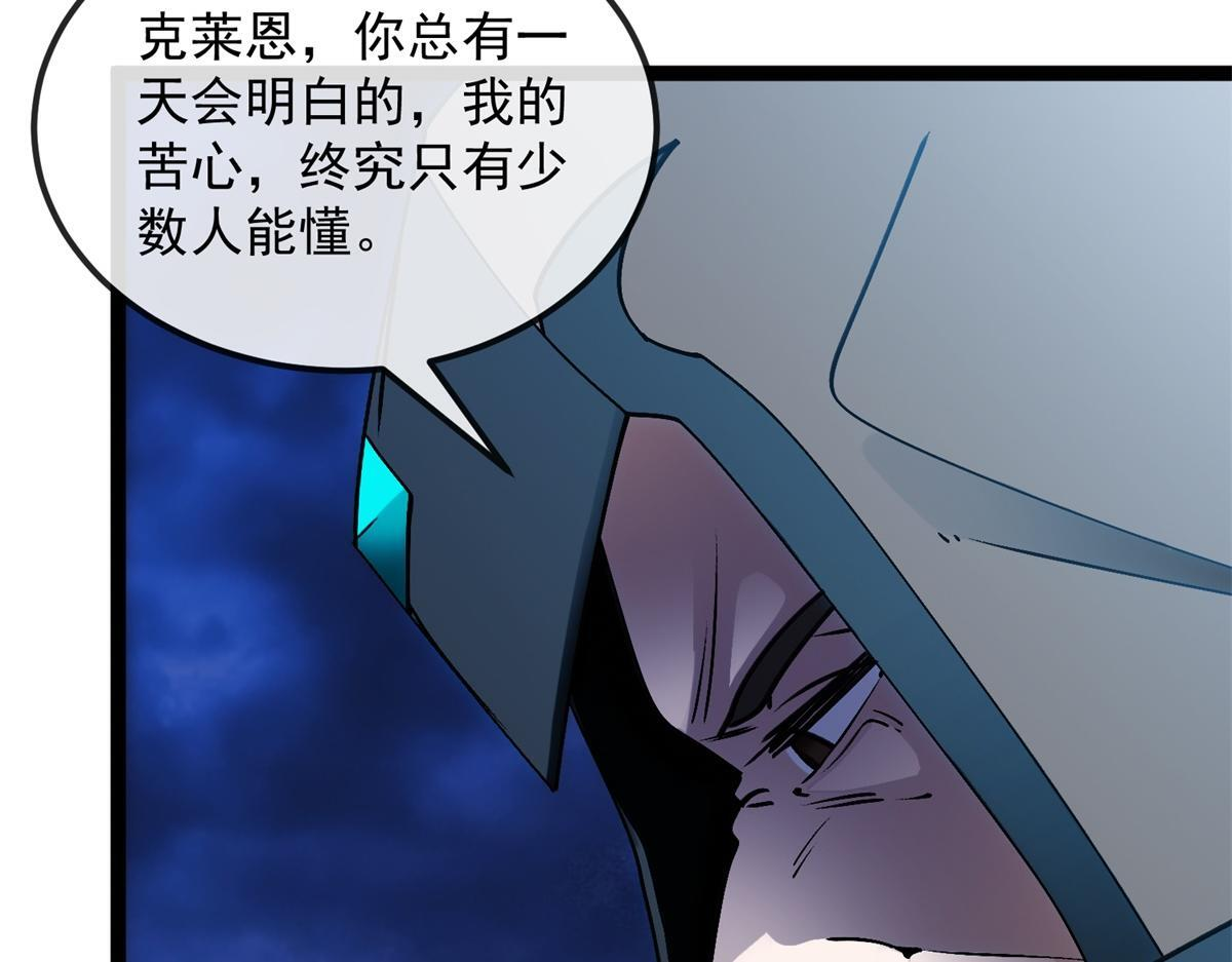 第38话 交换 第59页
