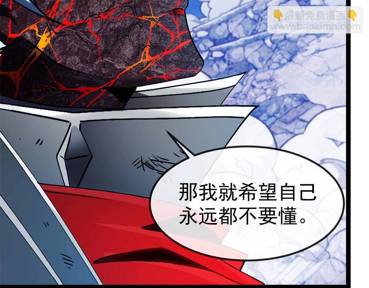 第38话 交换 第62页