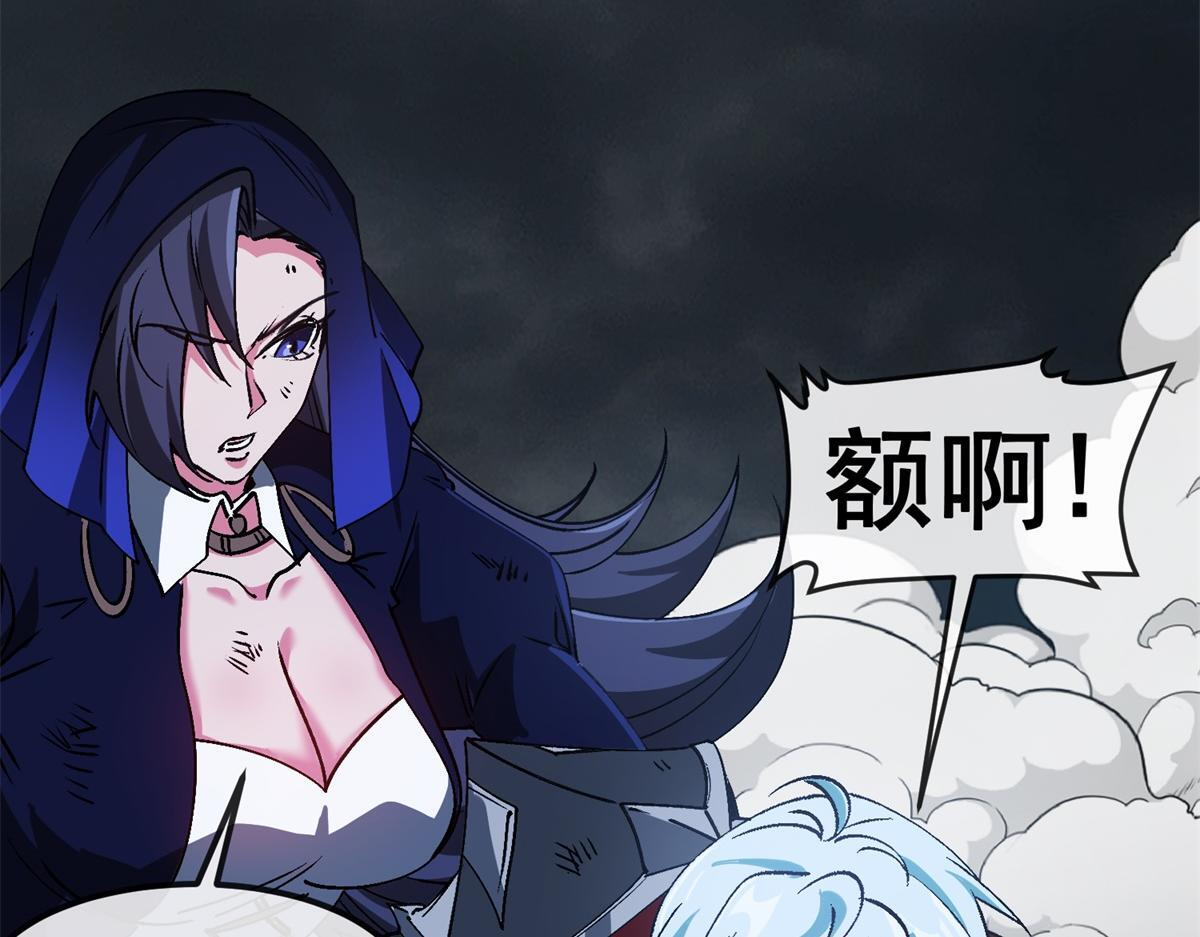 第38话 交换 第70页
