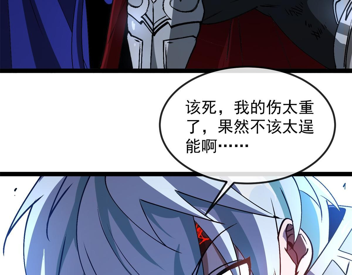 第38话 交换 第72页
