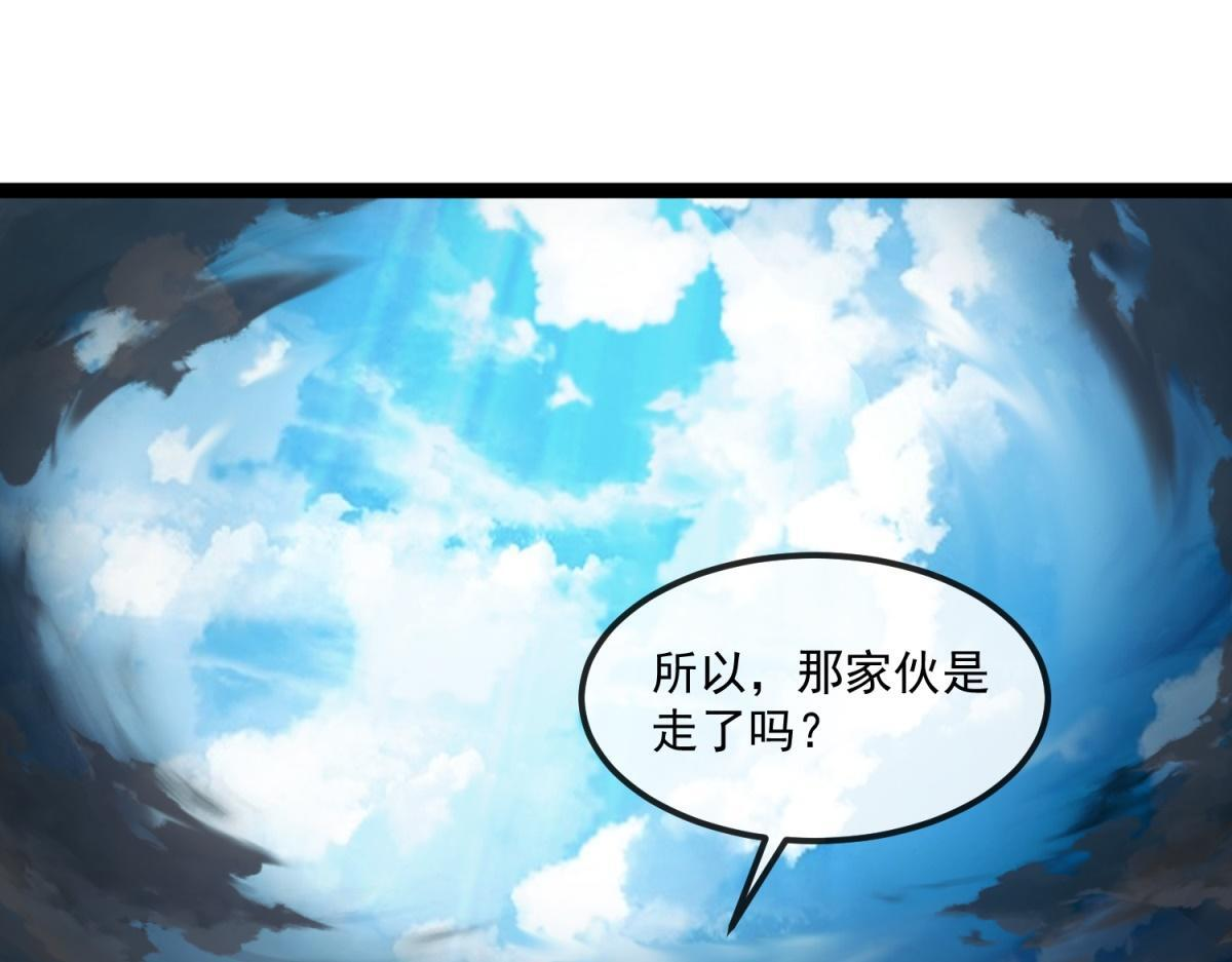 第38话 交换 第75页