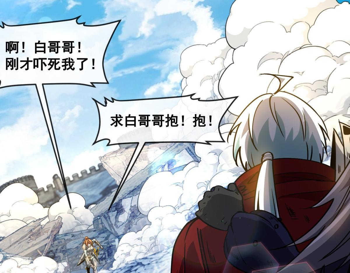 第38话 交换 第77页