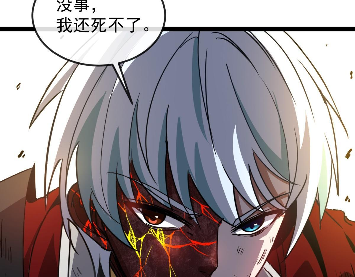 第38话 交换 第84页