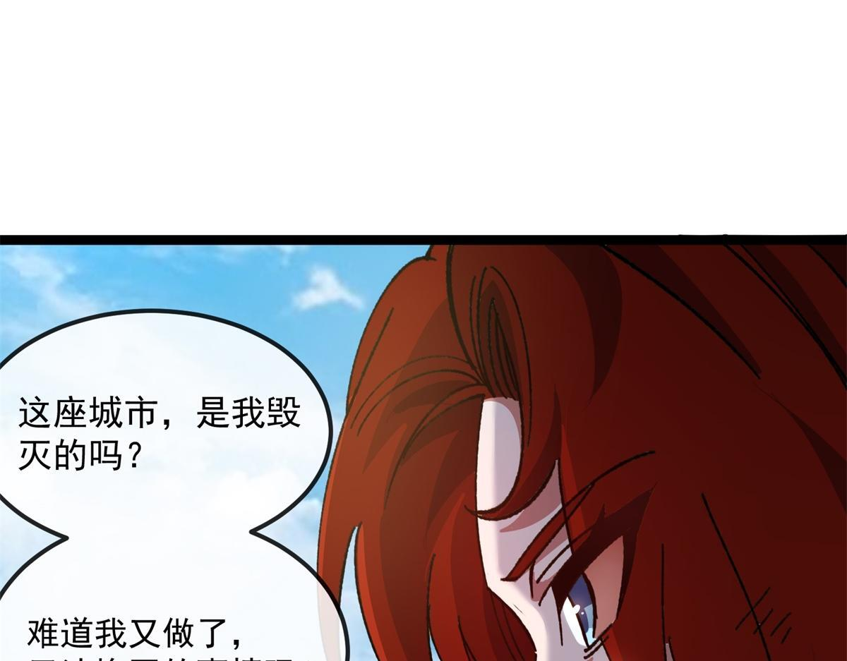 第38话 交换 第94页