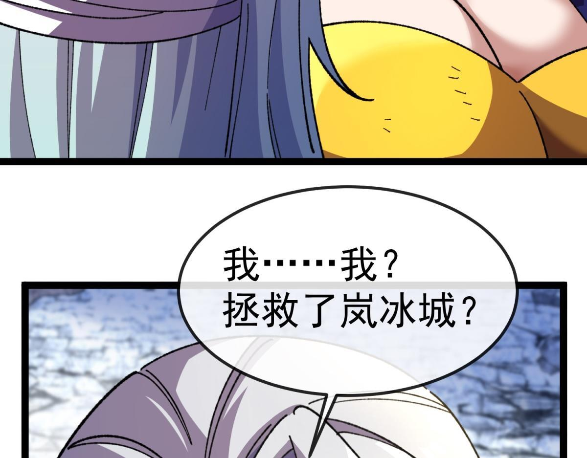第38话 交换 第99页