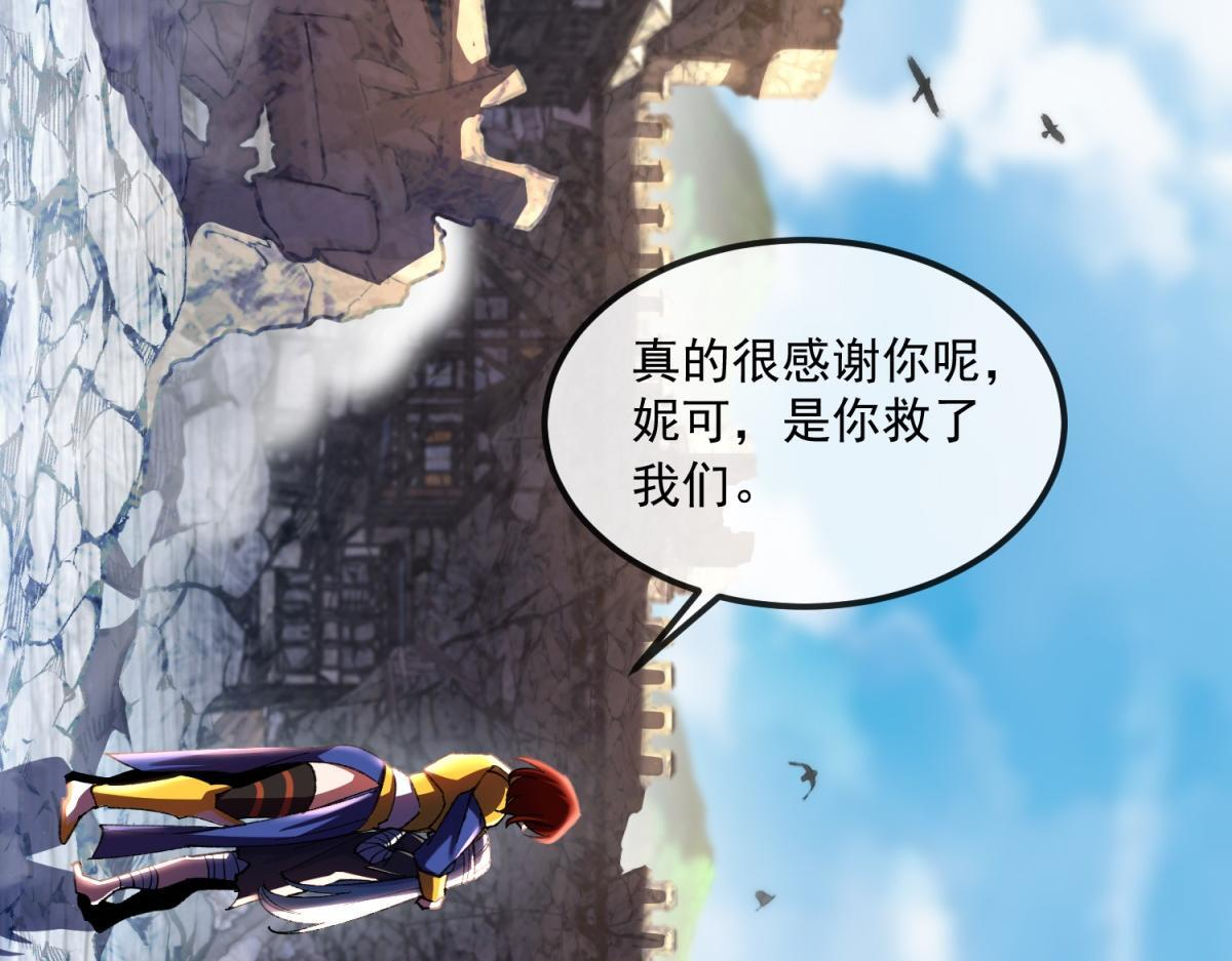 第38话 交换 第103页