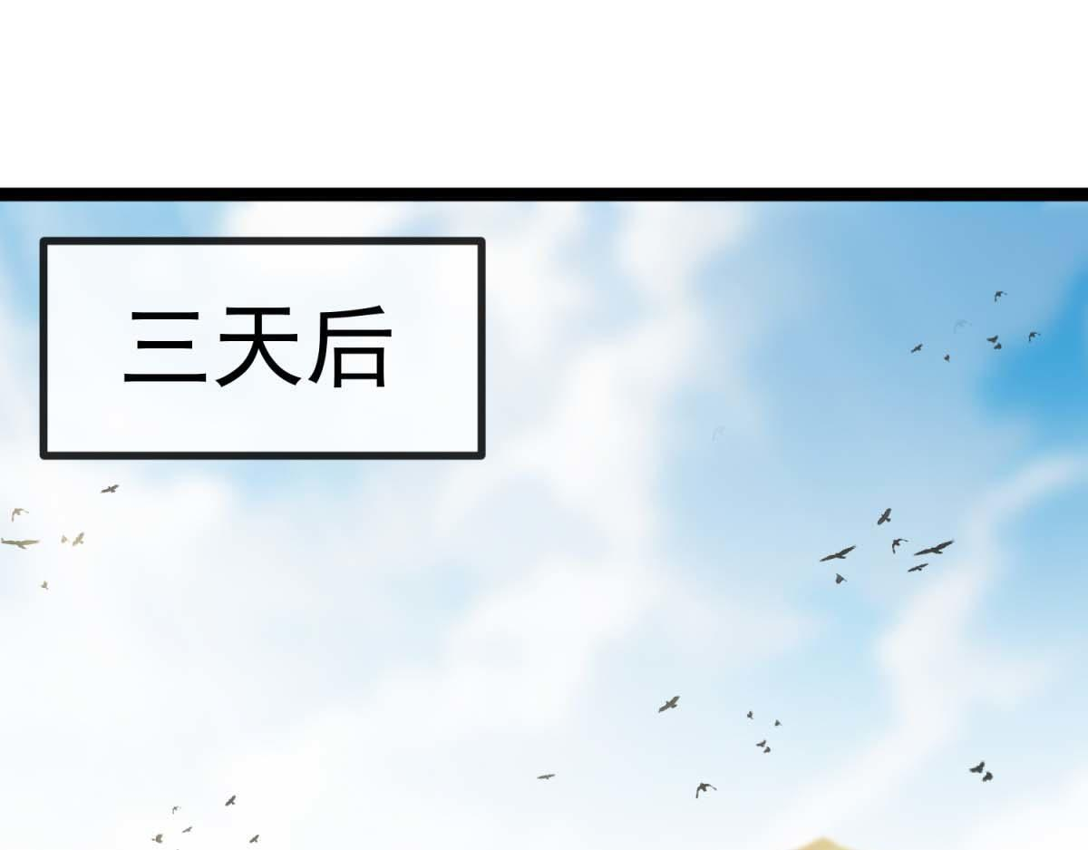 第39话 激战之后 第5页
