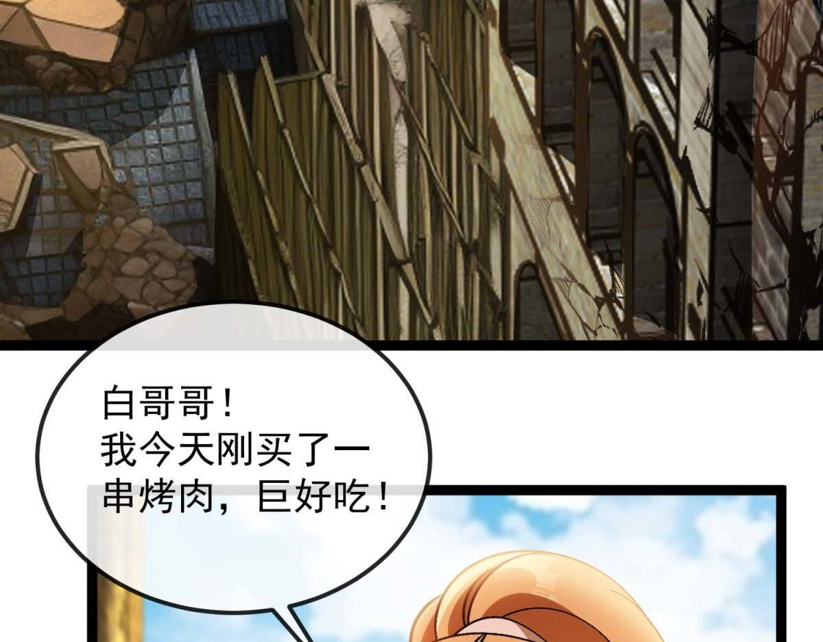 第39话 激战之后 第8页