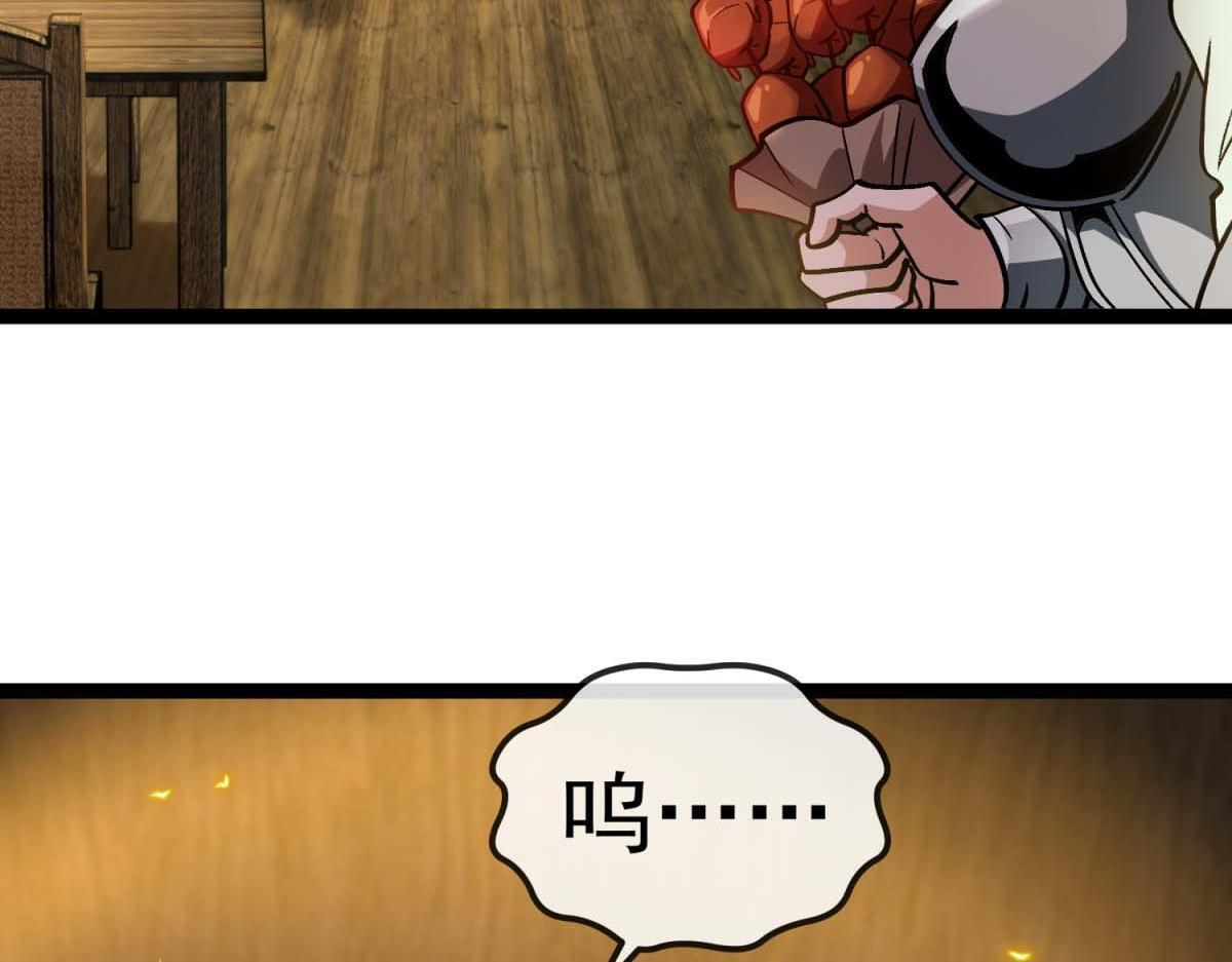 第39话 激战之后 第12页