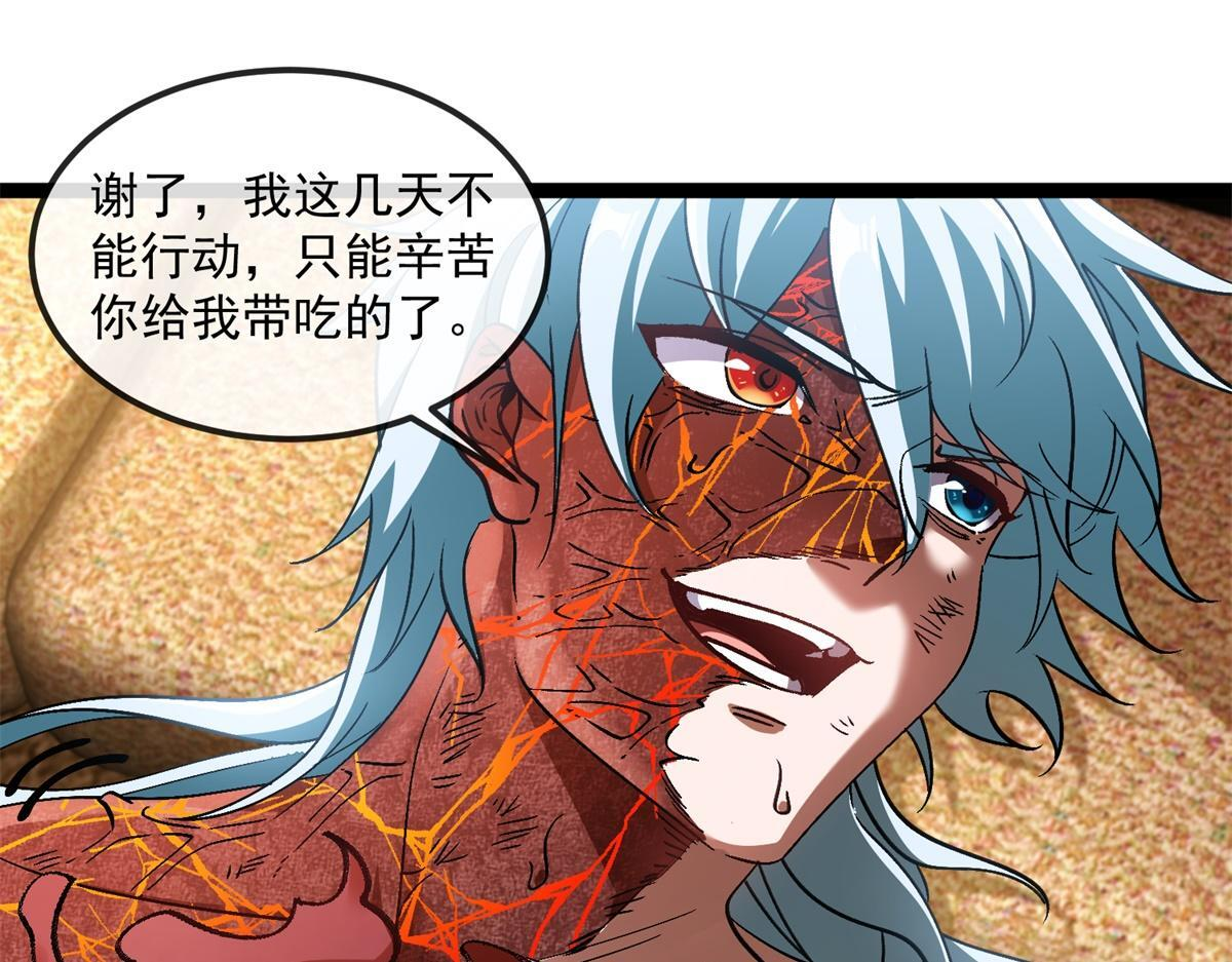 第39话 激战之后 第18页