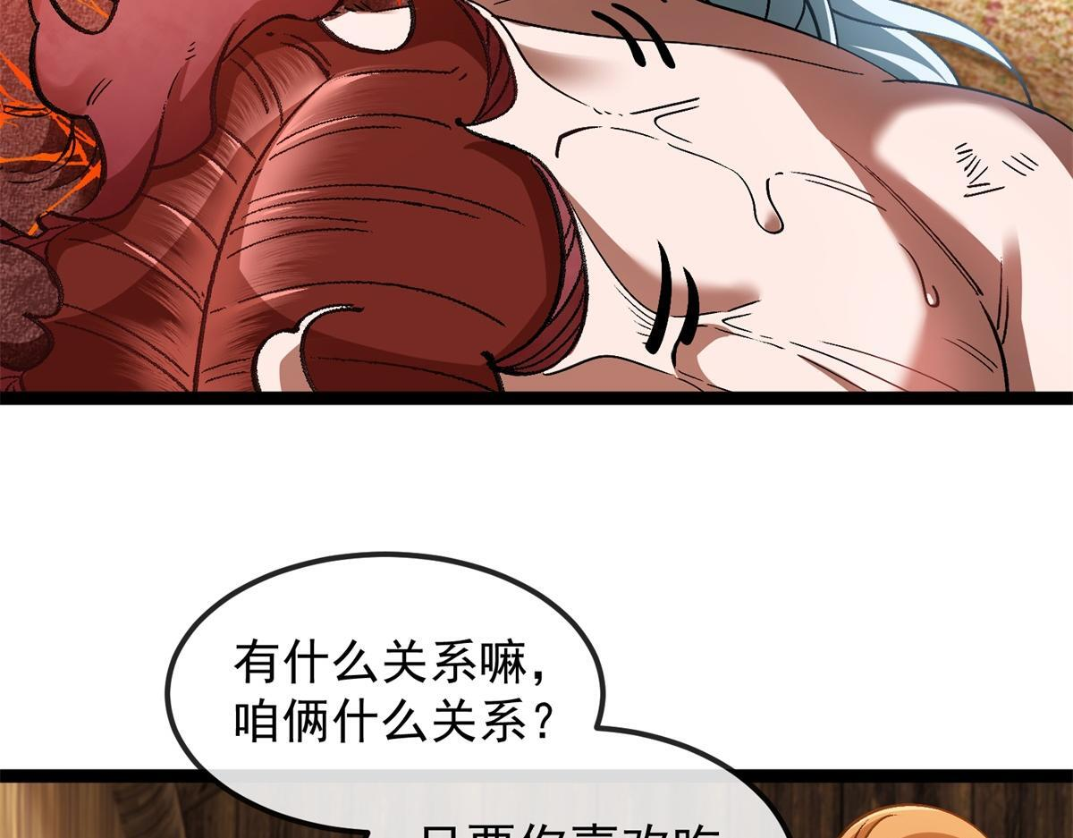第39话 激战之后 第19页