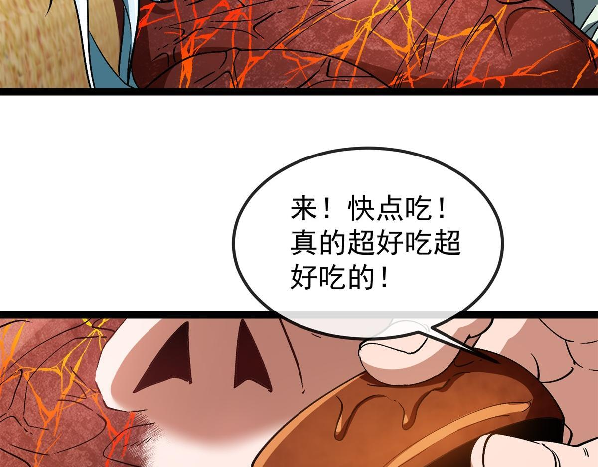 第39话 激战之后 第21页