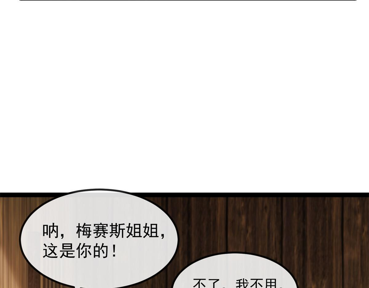 第39话 激战之后 第25页