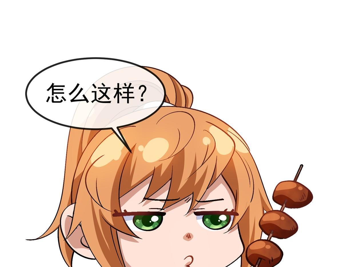 第39话 激战之后 第28页