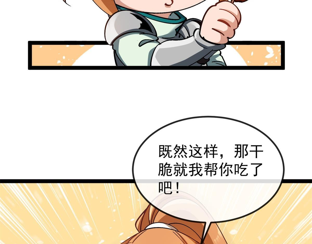 第39话 激战之后 第29页