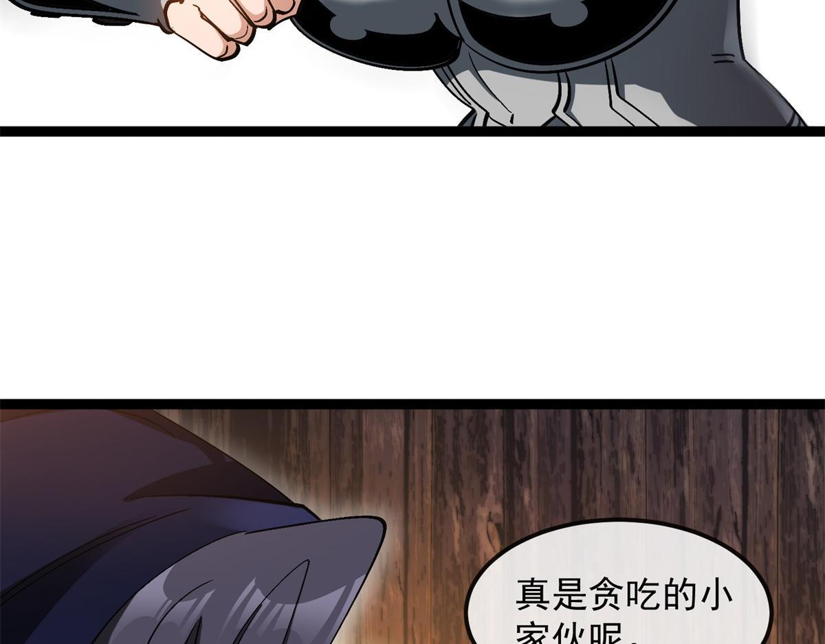 第39话 激战之后 第31页
