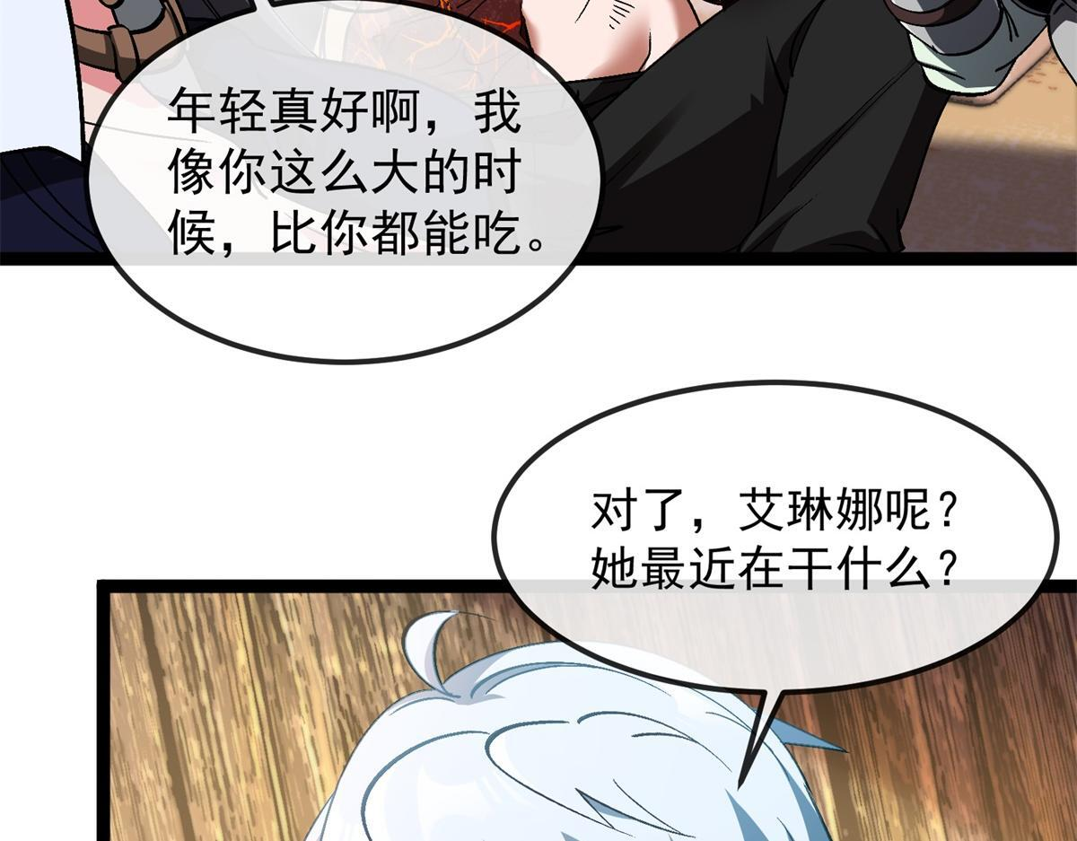 第39话 激战之后 第33页