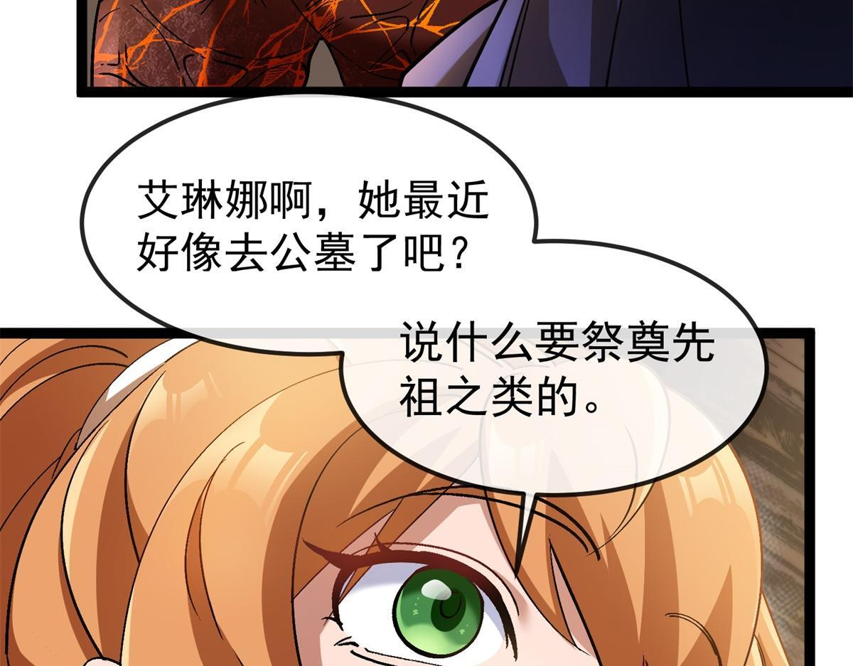 第39话 激战之后 第35页