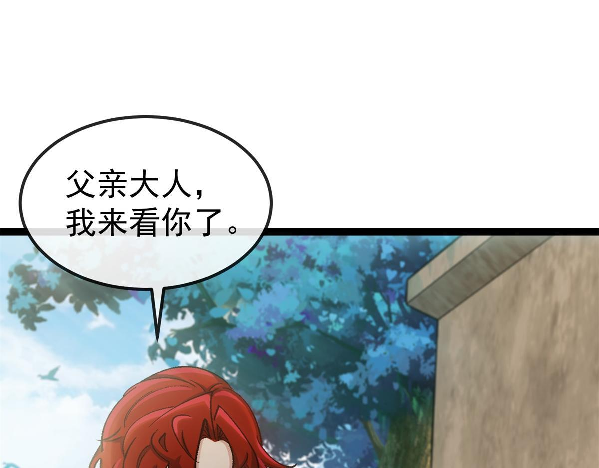 第39话 激战之后 第46页