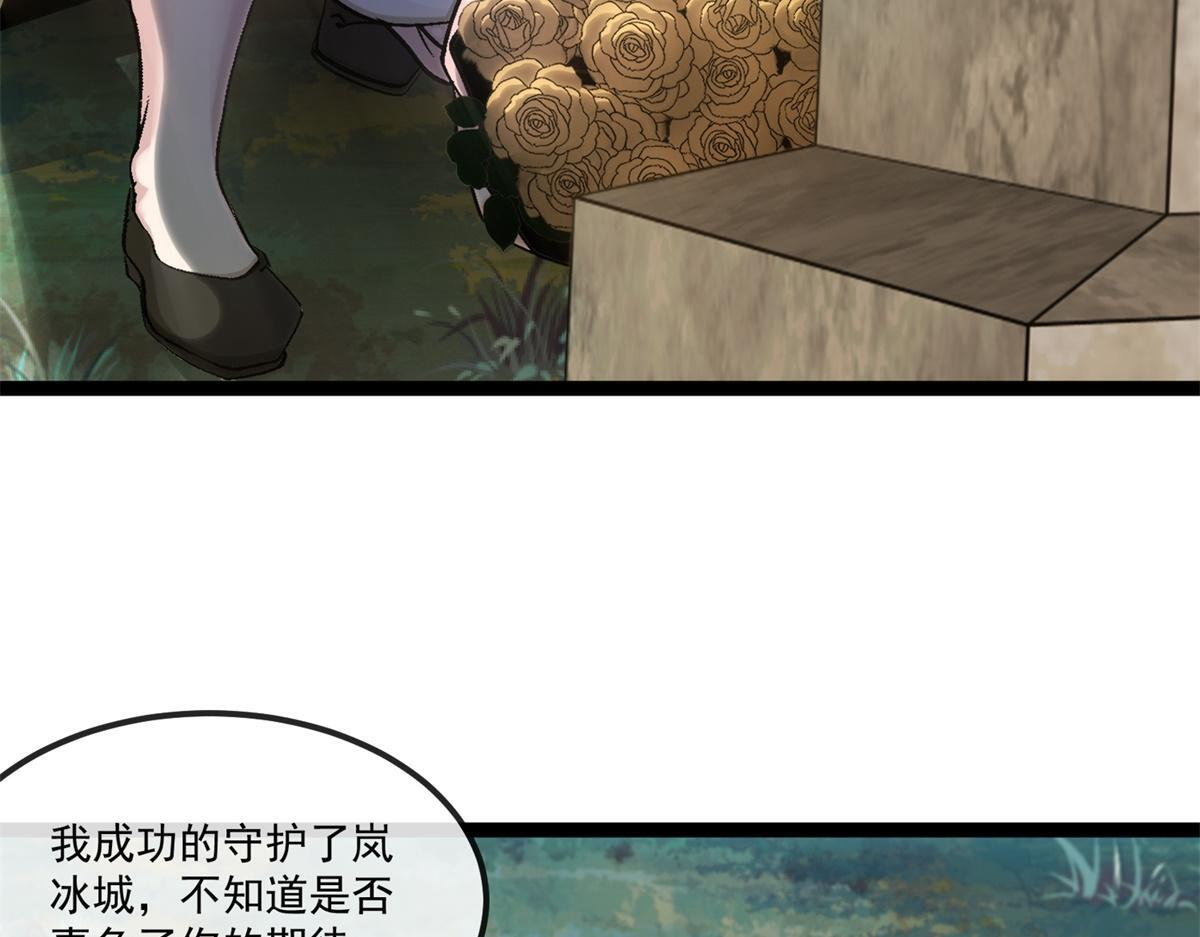 第39话 激战之后 第48页